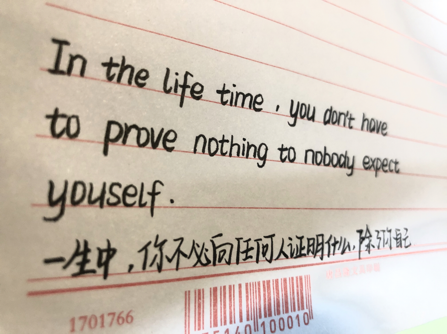 探索与超越