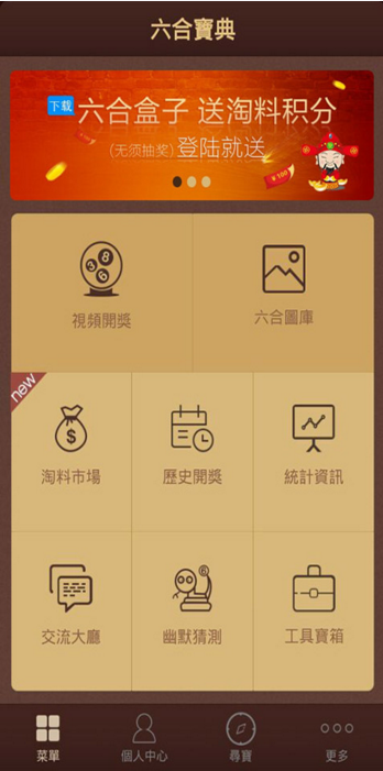 澳门最快开奖六盒宝典ios，探索与解析，澳门最快开奖六盒宝典ios，深度探索与解析