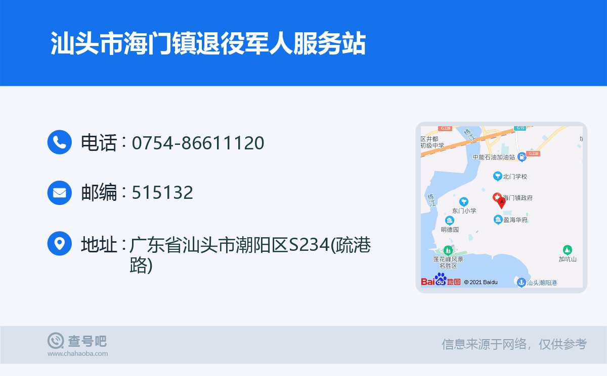 汕头退役军舰，历史的见证与时代的印记，汕头退役军舰，时代印记与历史的见证