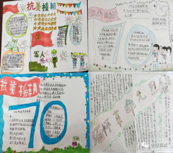 纪念抗美援朝胜利七十周年，回望历史，铭记英雄，抗美援朝胜利七十周年，铭记英雄，回望历史