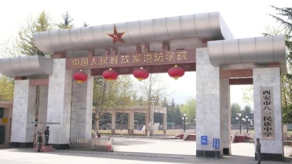 边防学院，培育新时代英才的摇篮，边防学院，新时代英才的摇篮