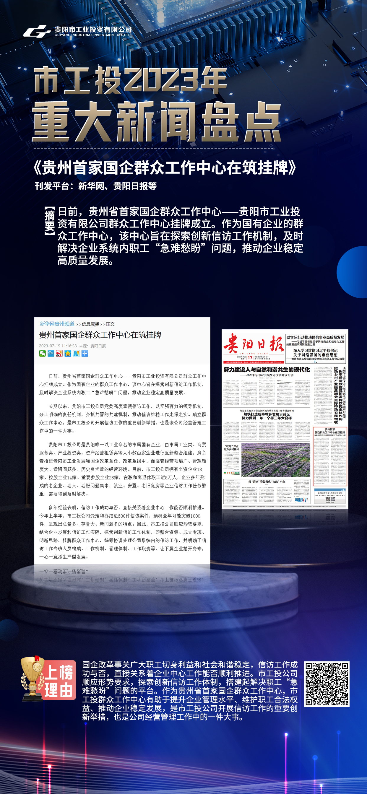 近期重大新闻事件回顾与展望（2023年），回顾与展望，2023年重大新闻事件概览