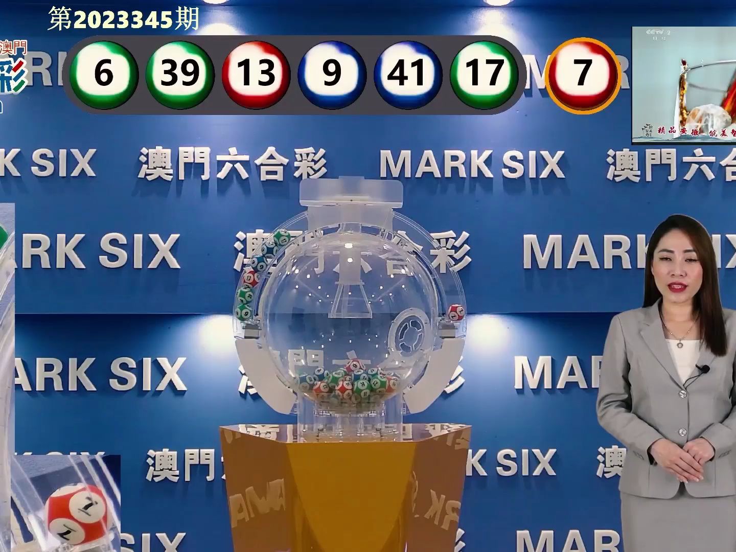 新澳门开奖记录与今日开奖结果揭秘，澳门最新开奖记录与今日开奖结果揭秘