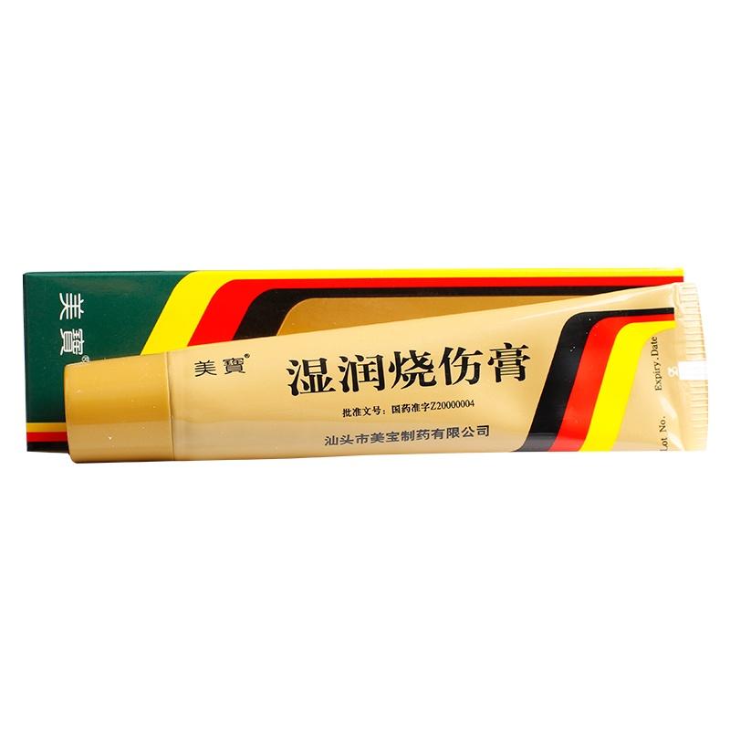 美宝湿润烧伤膏，治疗烧伤的可靠选择，美宝湿润烧伤膏，烧伤治疗的可靠之选