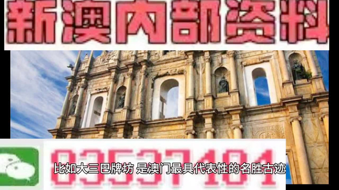 澳门正版传真