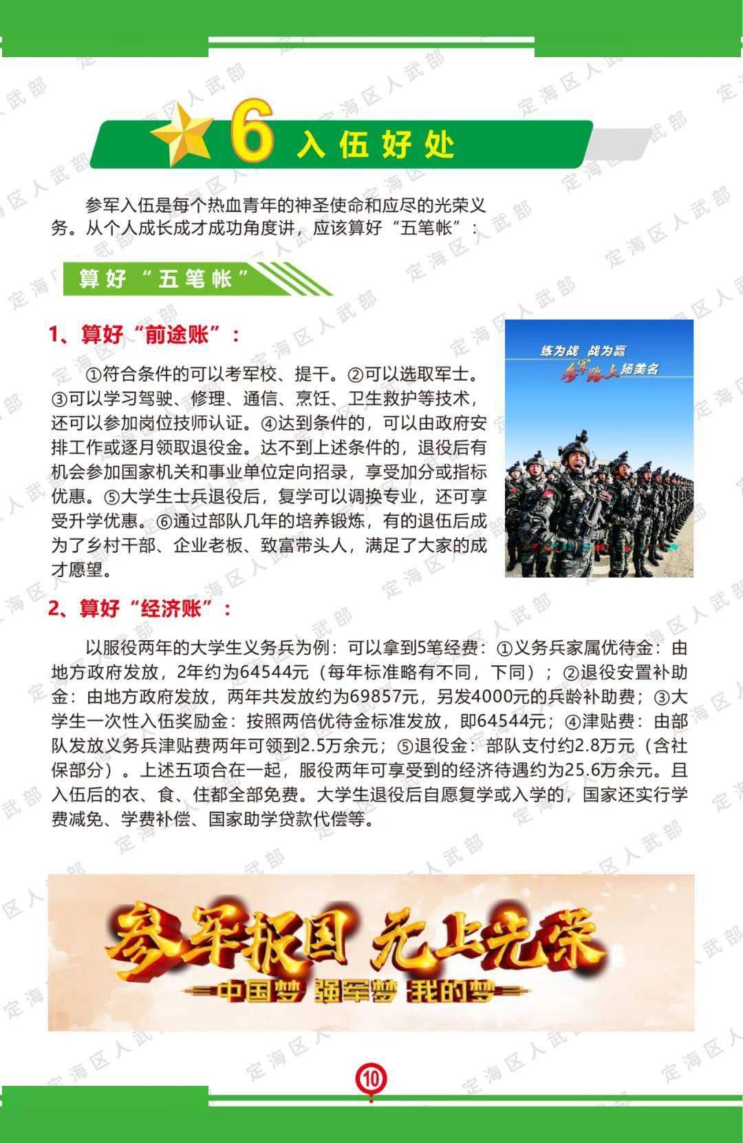 关于2022年部队留队政策的深度解读，2022年部队留队政策深度解析