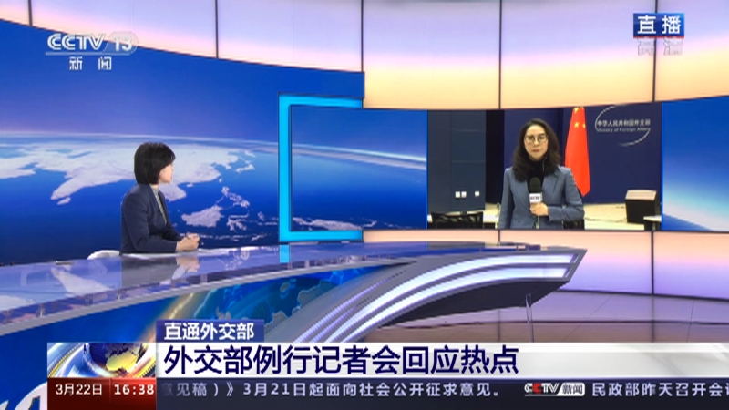 全球时事动态直播