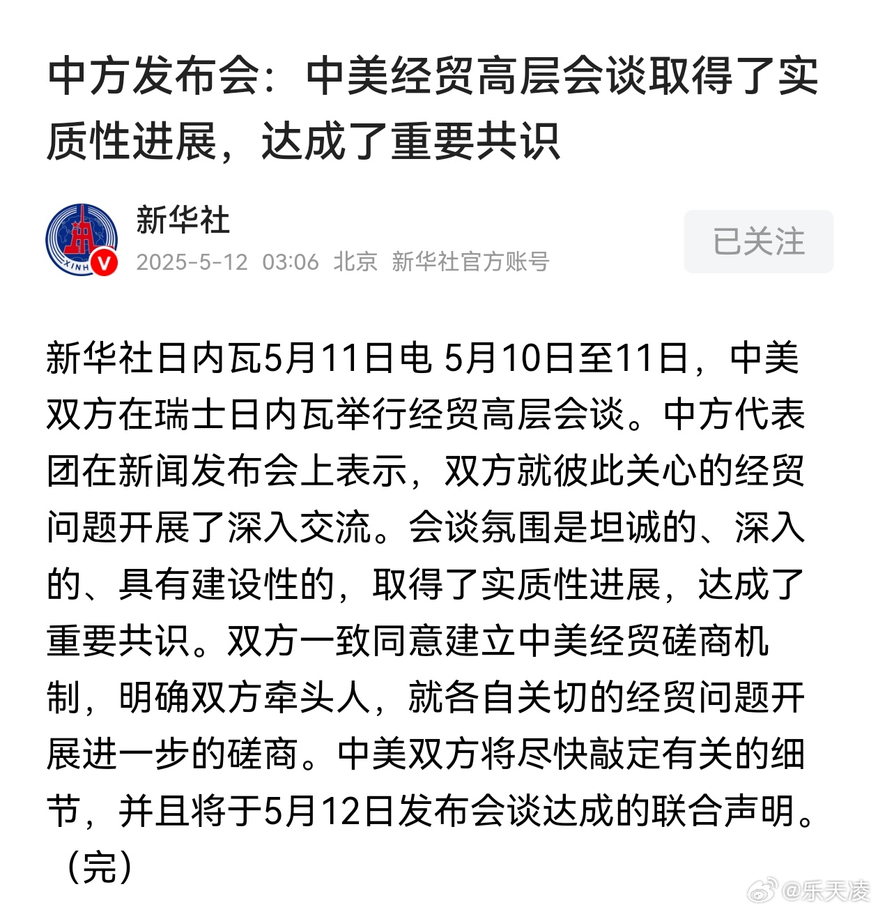 中美关系 第2页