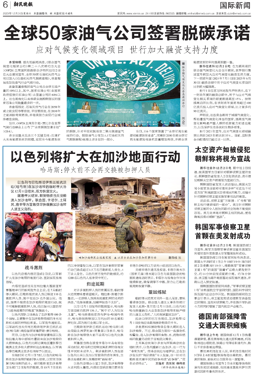 2023年3月23日全球军事新闻概览，全球军事新闻概览（2023年3月23日）