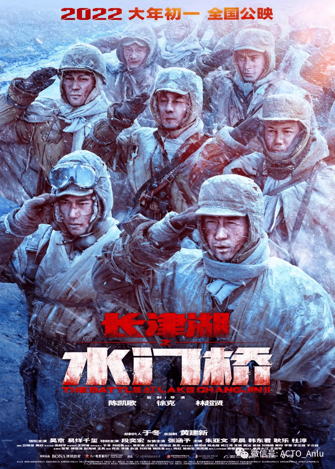 长津湖之水门桥的完整故事，长津湖之水门桥，完整故事揭秘