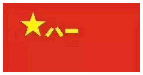 中国人民解放军军旗的小名及其象征意义，中国人民解放军军旗的别称与象征意义简介