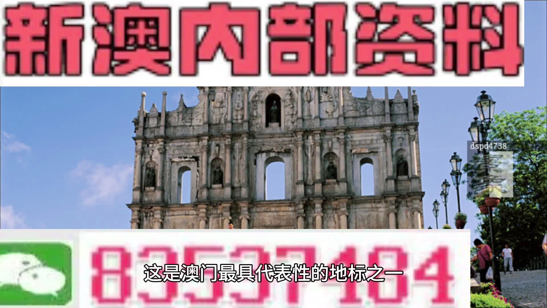 澳门传真，记录历史与现代的独特印记，澳门传真，历史与现代的独特印记