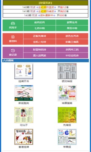 四肖八码精选资料王中王，揭秘彩票背后的秘密，揭秘彩票四肖八码精选资料王中王的秘密