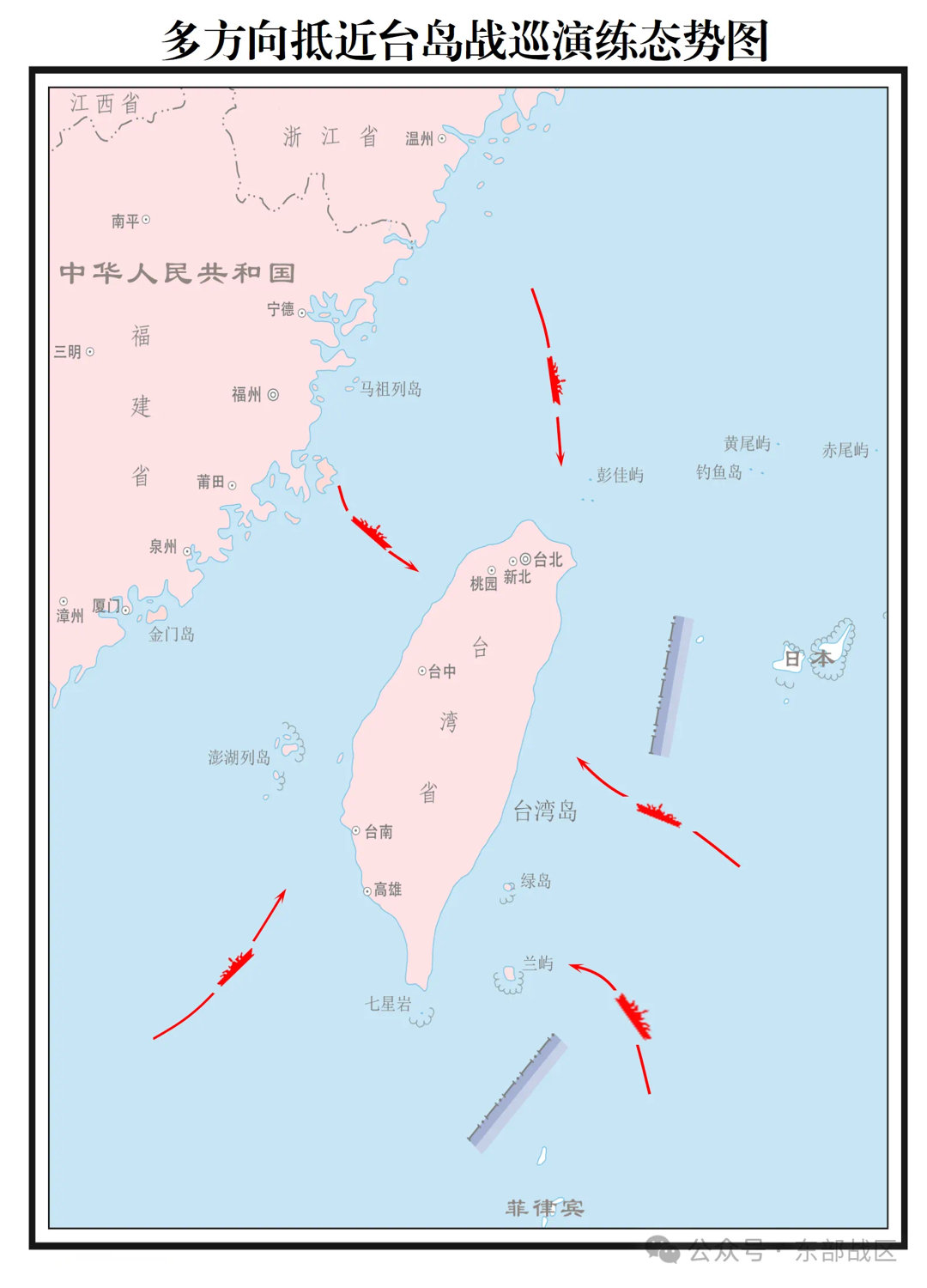 解放军围岛军演
