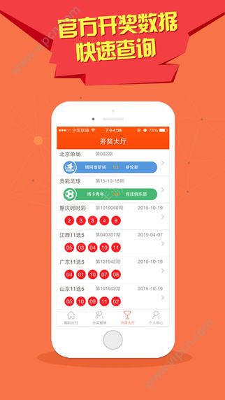 澳门特马今晚开奖亿彩网——探索彩票背后的故事与期待，澳门特马亿彩网背后的故事与期待，今晚开奖的期待与探索