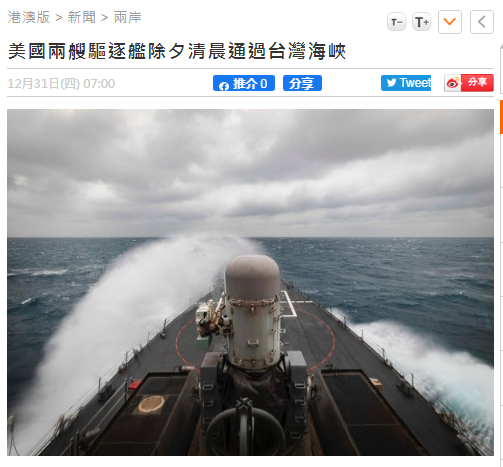 美国航母跨越台湾海峡，历史、现状及其影响，美国航母跨越台湾海峡，历史背景、现状及其深远影响