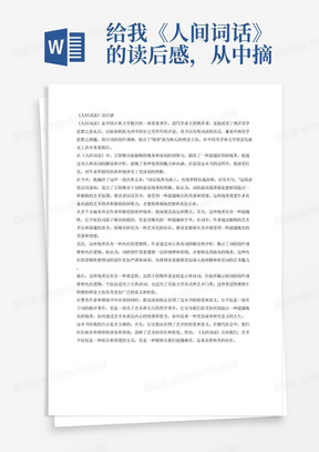 新闻摘抄，科技创新引领未来，人工智能发展势头强劲，科技创新引领未来，人工智能发展势头强劲