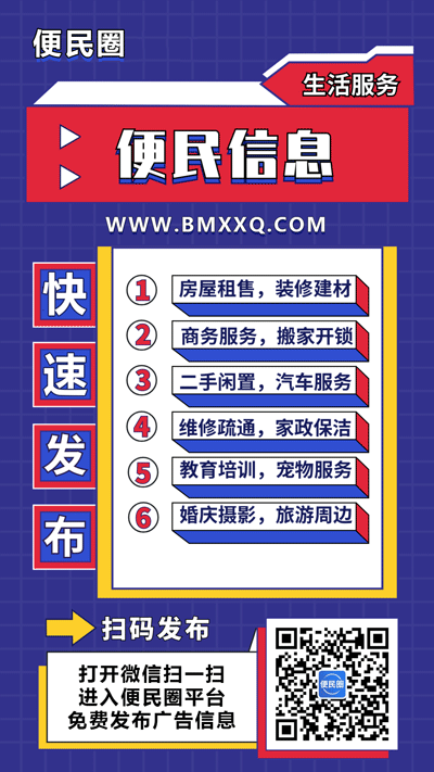 免费发布信息