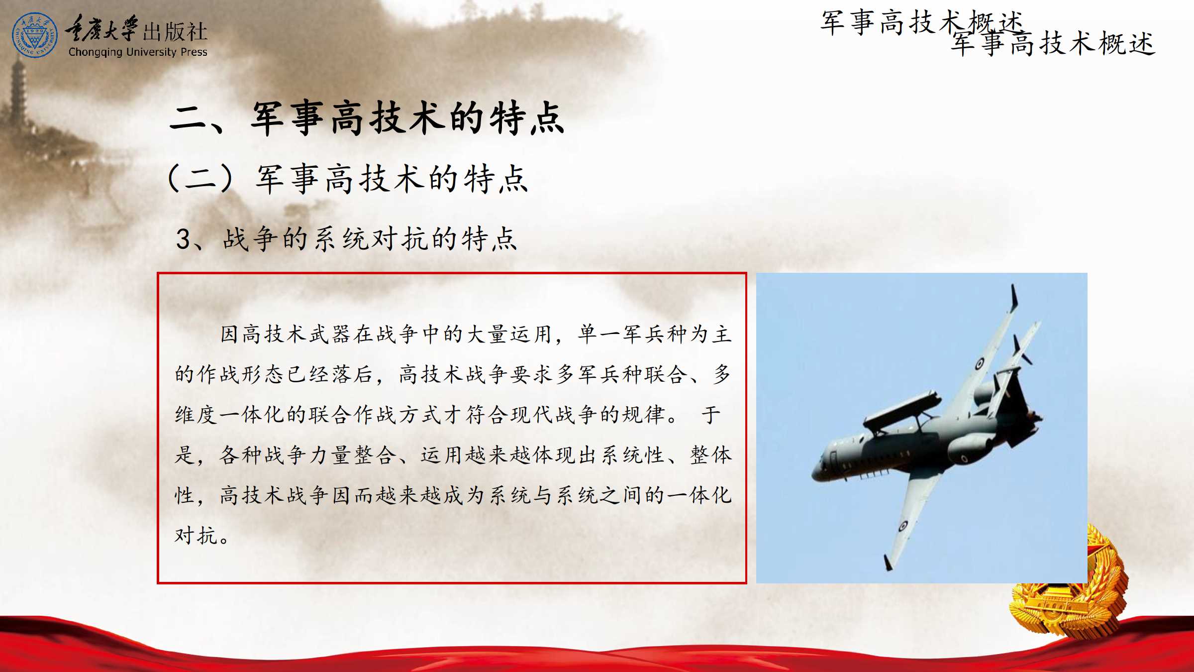 军事科技，引领未来战争形态变革的关键力量，军事科技，引领未来战争形态变革的核心驱动力