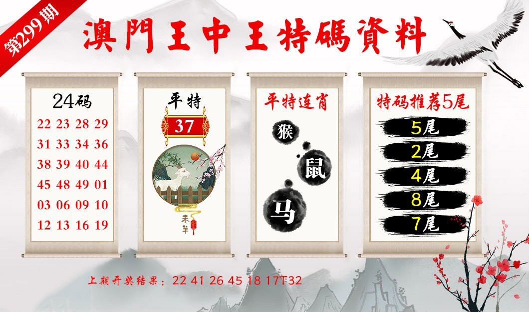 澳门免费精准资料