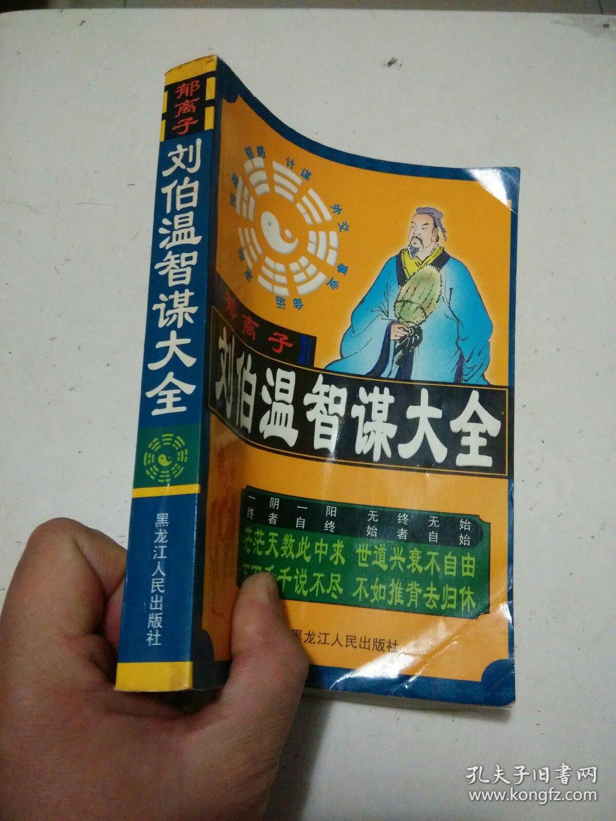 刘伯温一肖中特期精准，揭秘预测奇才的传奇，揭秘传奇预测奇才刘伯温一肖中特期精准秘籍