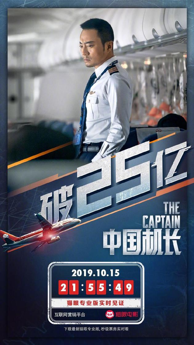 中国机长电影，展现英勇与责任的力量，中国机长电影，英勇与责任的力量展现