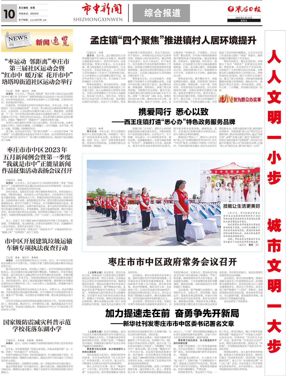 今日新闻摘抄十条（2023年7月1日），今日新闻聚焦（2023年7月1日）摘要十条
