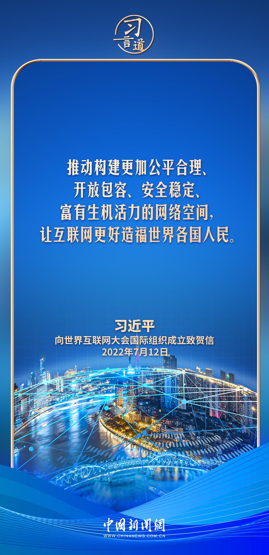网络文明