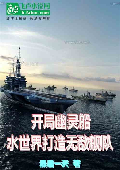 开局造空中母舰，星际航行的新纪元，星际航行新纪元，开局空中母舰探索之旅