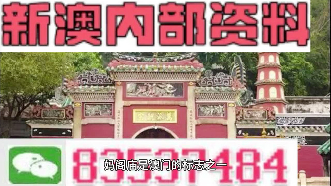澳门三肖三码精准预测揭秘，黄大仙的传说与真相，澳门三肖三码精准预测揭秘，黄大仙传说的真相探索