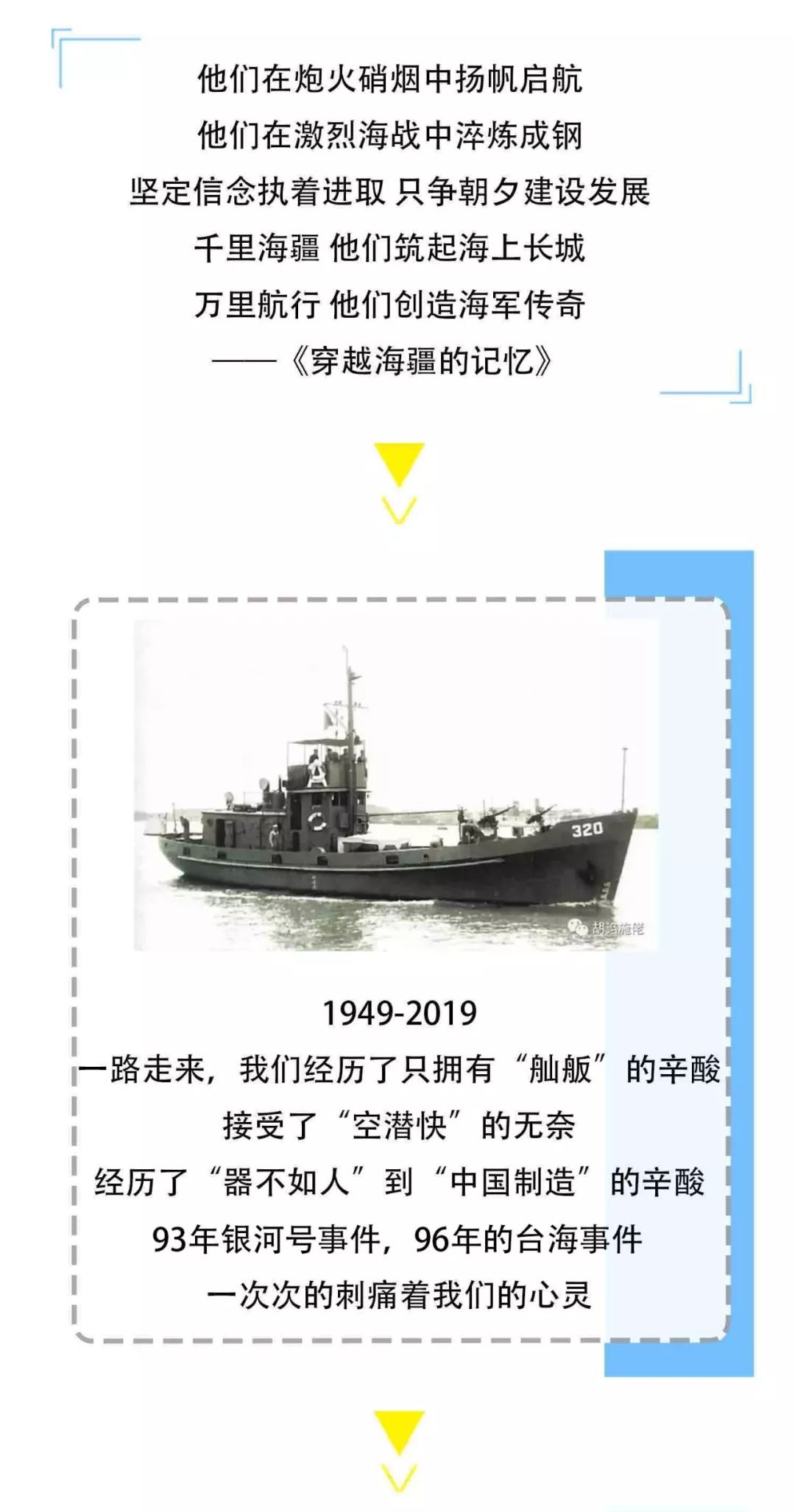尊敬的各位领导、各位嘉宾、亲爱的战友们，致敬领导、嘉宾与战友，一个值得铭记的时刻