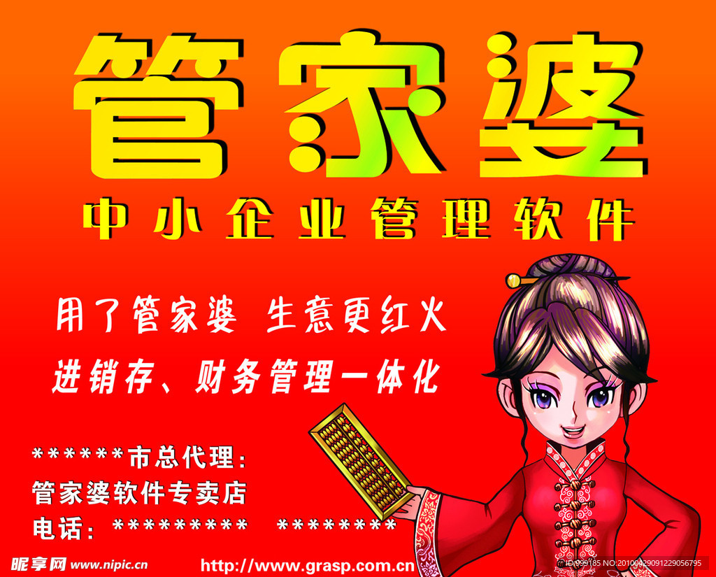 管家婆王中王一肖，传奇故事与智慧人生，管家婆王中王一肖，传奇故事中的智慧人生之路