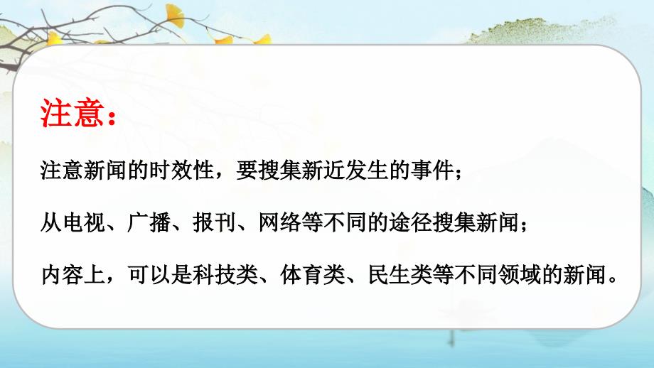 四年级新闻快报，30条校园内外的最新资讯，四年级新闻快报，精选校园内外最新资讯快报精选TOP30条报道