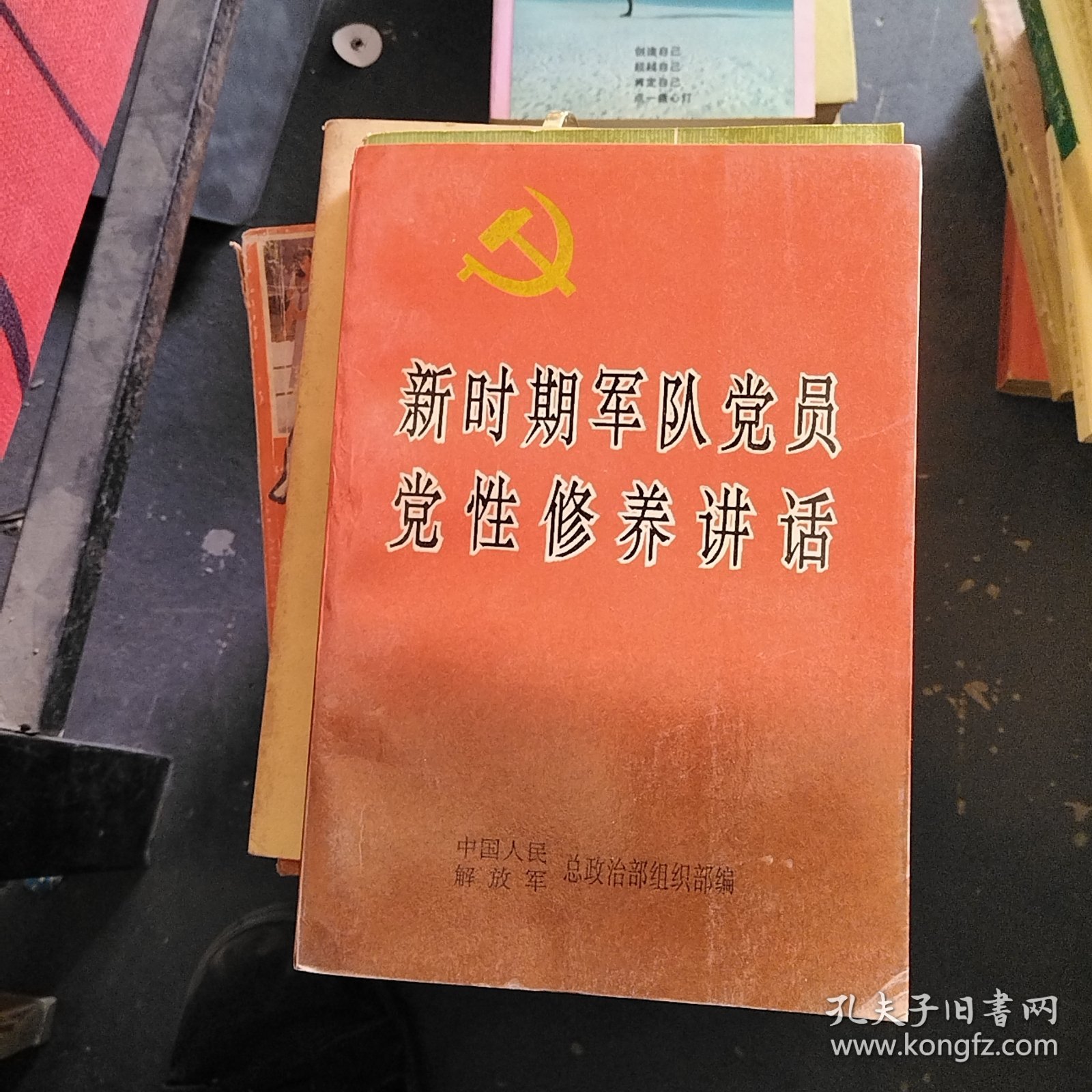 部队党性分析材料深度剖析与启示，部队党性深度剖析与启示，反思与启示之路