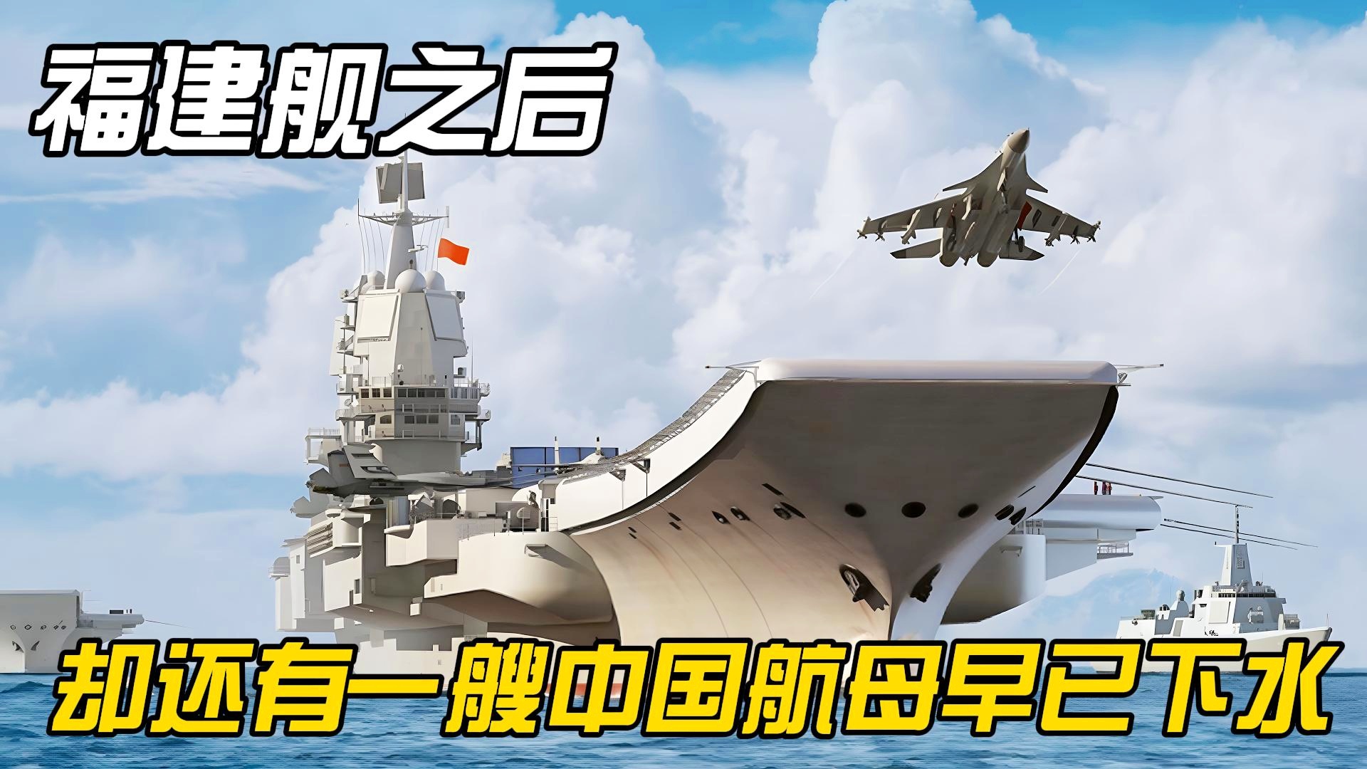 中国国产航母下水时间揭秘，期待与自豪的交汇点，中国国产航母下水时间揭秘，民族自豪的交汇时刻