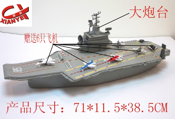 制作航空母舰模型视频教程，从设计到展示的全过程，航空母舰模型制作指南，从设计到展示的全过程视频教程