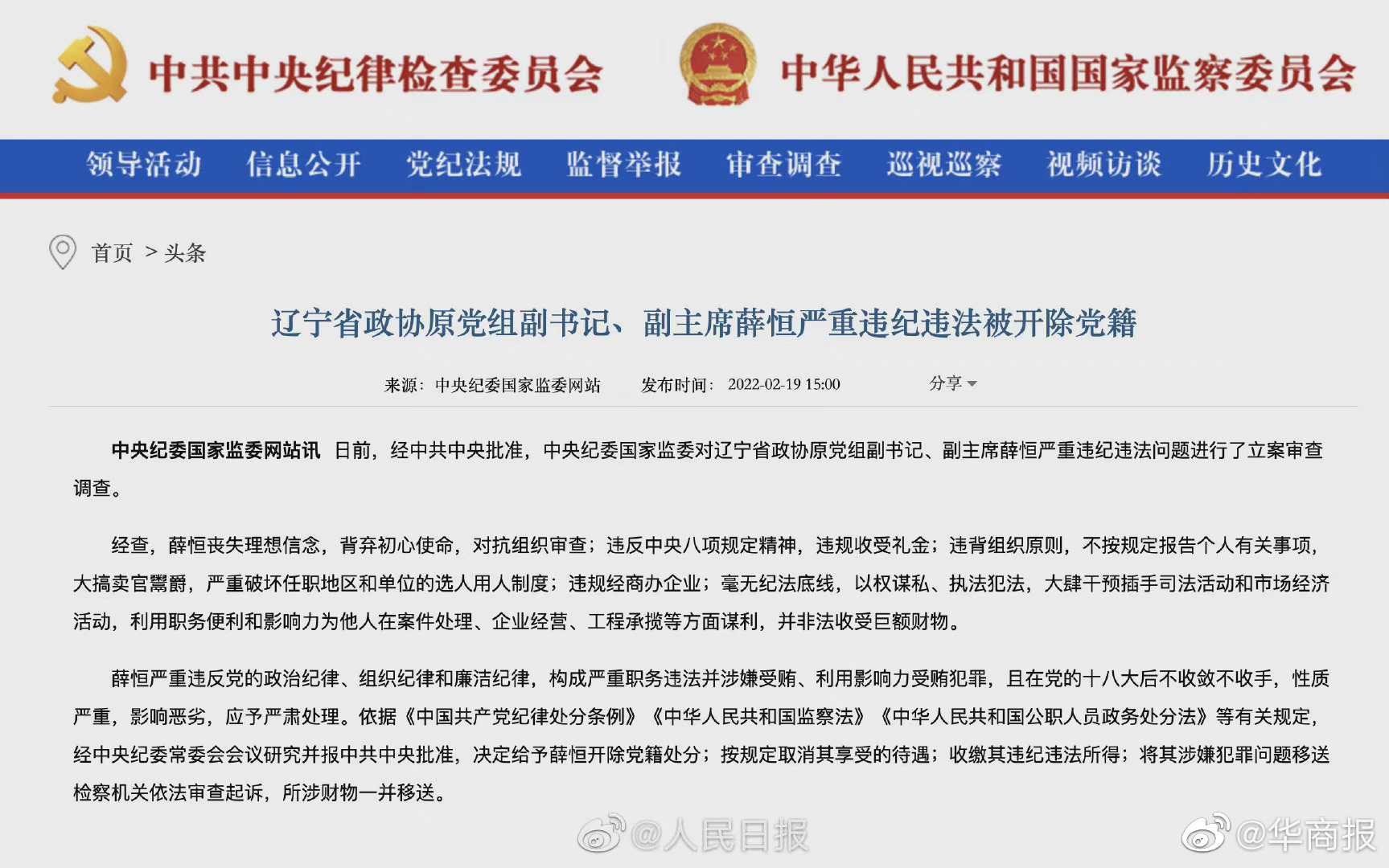 辽宁省政协原党组副书记、副主席——一位杰出的政治领袖的生平与贡献，辽宁省政协原党组副书记、副主席——杰出政治领袖李明的生平与贡献回顾