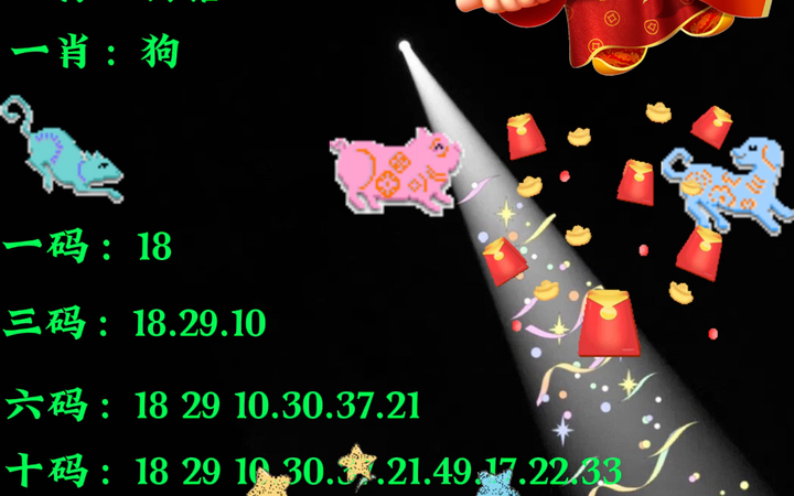 王中王新版平特一肖图，探索与解读，王中王新版平特一肖图深度解读与探索揭秘