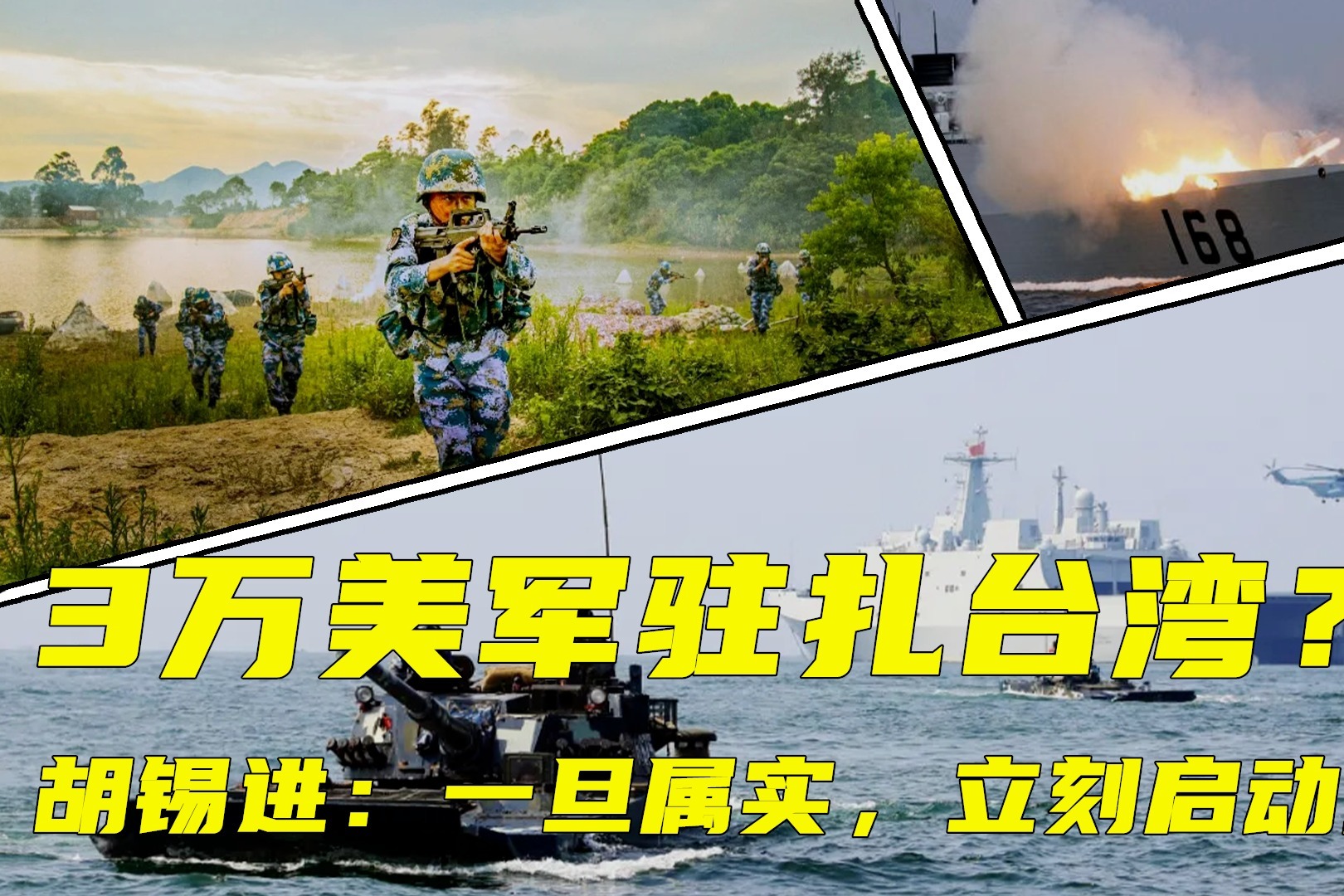 美军疯狂入住台湾，背景、影响与前景分析，美军进驻台湾，背景分析、影响及前景探讨
