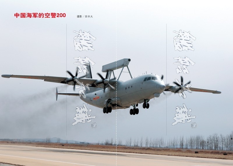空警200预警机探测盲区，提升空中安全的关键技术，空警200预警机探测盲区技术，空中安全的关键提升之道