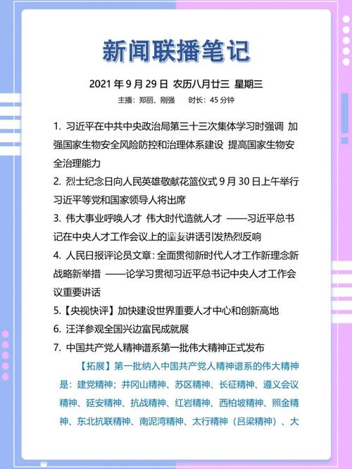 新闻摘抄2022最新20篇简短，新闻快报，精选简短新闻摘要20篇（最新更新）