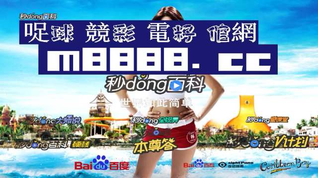 彩票魅力