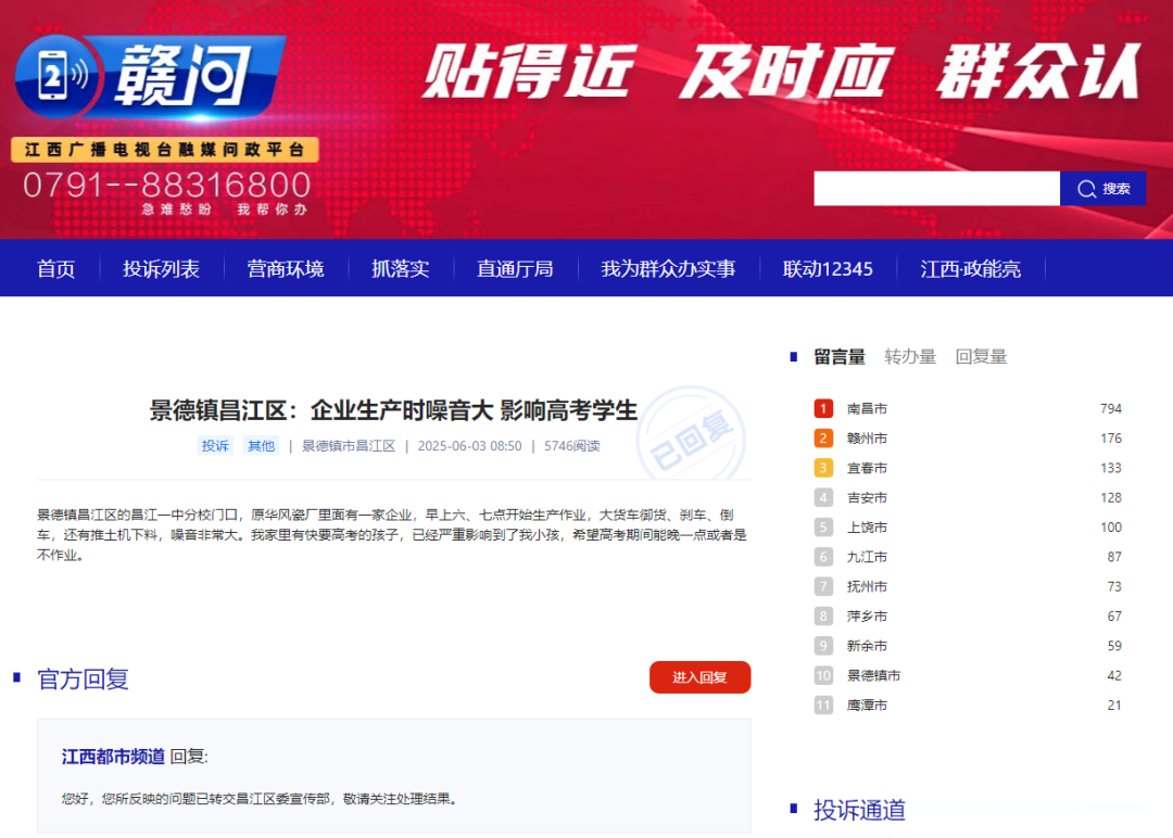 凤凰网江西频道，深度解读地域新闻，传递江西声音，凤凰网江西频道，深度解读地域新闻，传递江西之声
