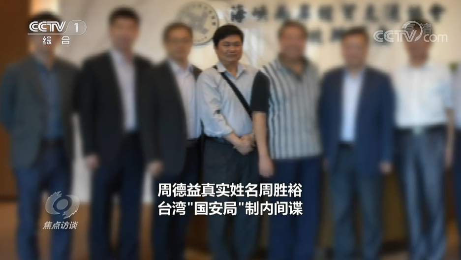 大陆公布台湾间谍案，揭示真相，维护国家安全，大陆揭示台湾间谍案真相，坚决维护国家安全