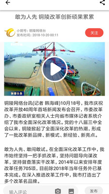 安徽铜陵新闻直播今天，聚焦城市动态，传递最新资讯，安徽铜陵今日新闻直播，聚焦城市最新动态，传递实时资讯