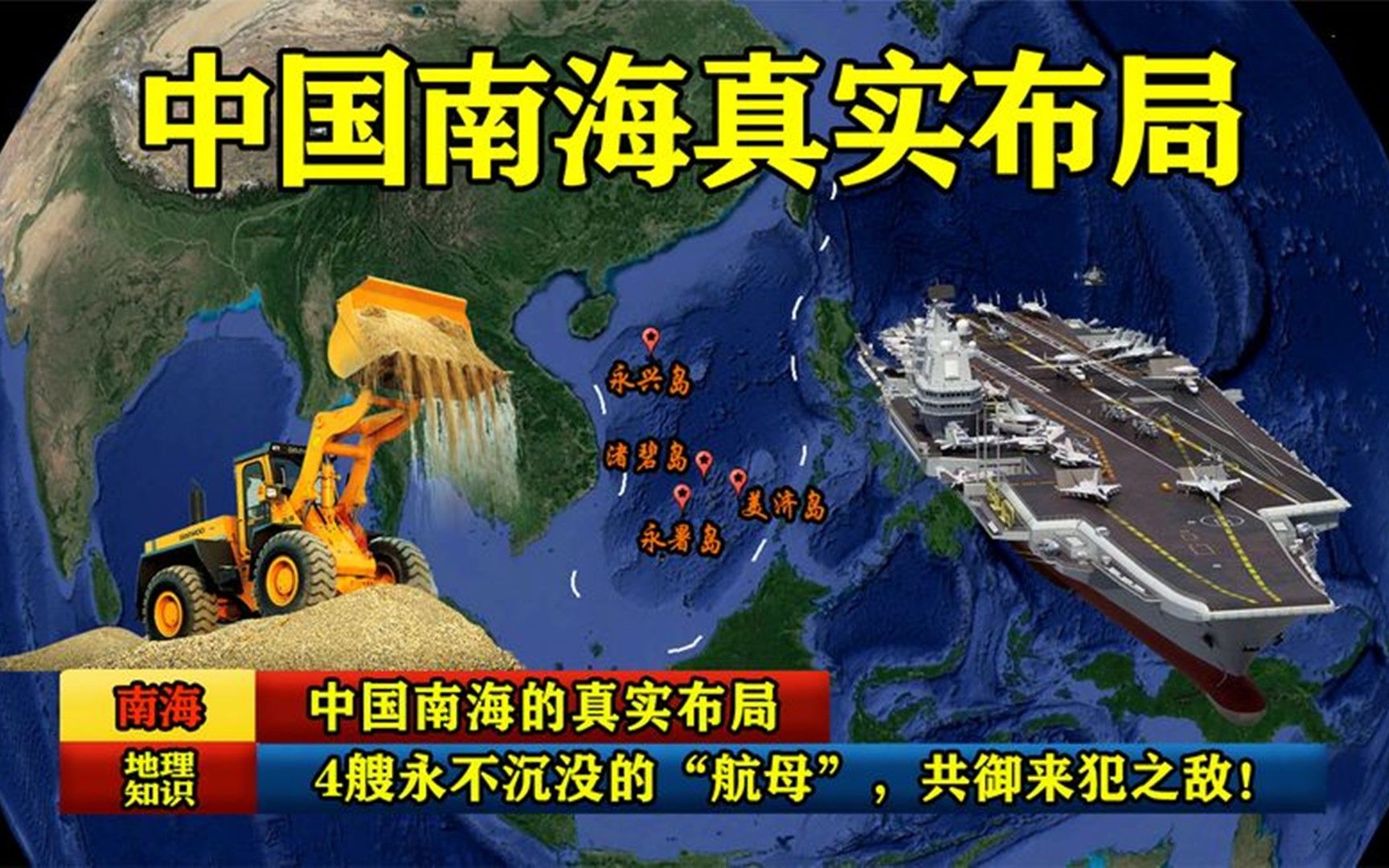 南海有航母吗？——中国海军航母在南海的布局与发展，中国海军航母在南海的布局与发展揭秘，航母的存在与未来发展