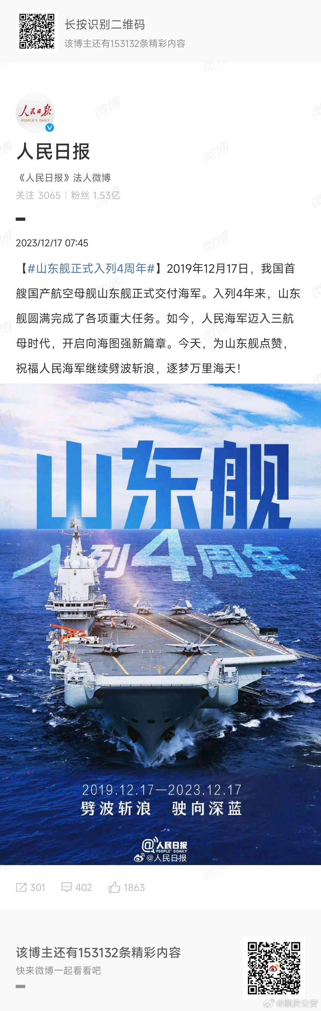 山东舰舰员数量揭秘，庞大的战斗群体背后的辛勤付出，山东舰舰员数量揭秘，庞大战斗群体背后的辛勤付出与力量之源