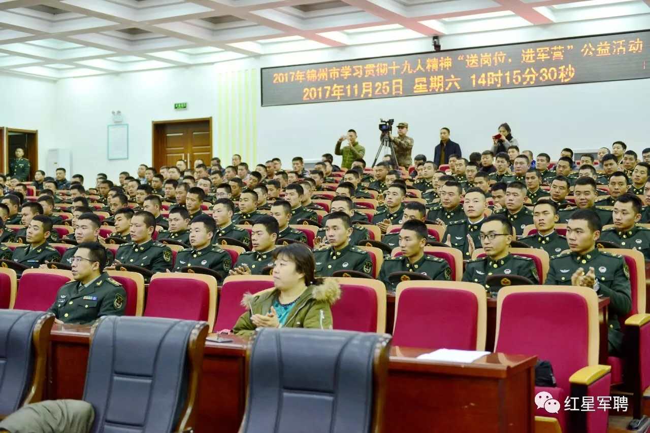 辽宁军转论坛，聚焦军事转型，共筑国防强国梦，辽宁军转论坛，聚焦军事转型，共筑国防强国之梦
