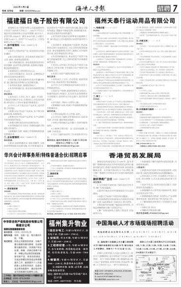 海天参考消息电子版在线阅读，探索新闻资讯的新境界，海天参考消息电子版在线阅读，新闻资讯新境界探索