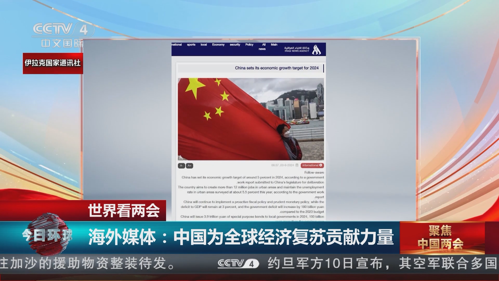 环球网中国新闻，报道前沿，解读时事，环球网中国新闻，时事前沿解读与报道